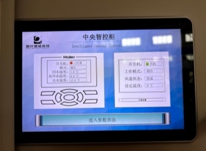 高效机房